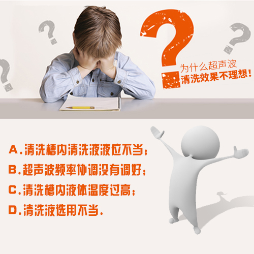 超聲波清洗機(jī)電源開(kāi)關(guān)打開(kāi)后指示燈亮但沒(méi)有超聲波輸出？