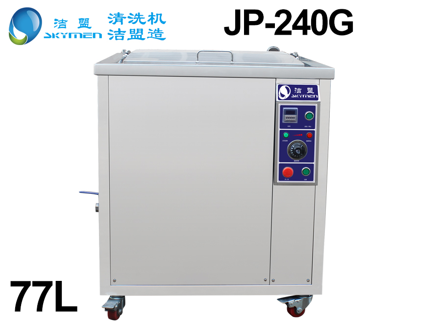 單槽帶過(guò)濾烘干超聲波清洗機(jī)價(jià)格貴嗎？
